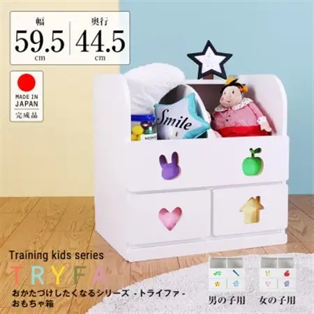 おかたづけしたくなる　おもちゃ箱(女の子用)　TSO-59MGW_おもちゃ箱 女の子用 子育て 支援 家具 安心 安全 子供 おすすめ 送料無料 贈答 ギフト プレゼント 人気_【1414639】