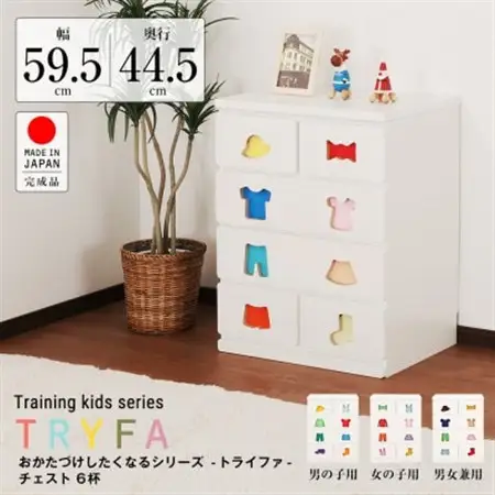 おかたづけしたくなるチェスト(女の子用)　TSC-59HGW_子供用 チェスト 収納_【1414661】