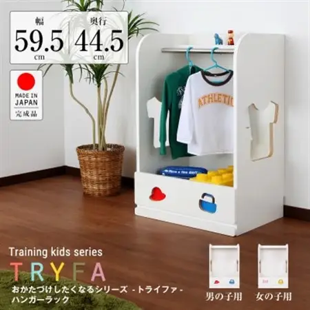おかたづけしたくなるハンガーラック(女の子用)　TSH-59HGW_雑貨・日用品  家具・インテリア _【1414700】