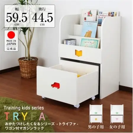 おかたづけしたくなるマガジンラック(男の子用)　TSM-59HBW_雑貨・日用品  家具・インテリア _【1414963】