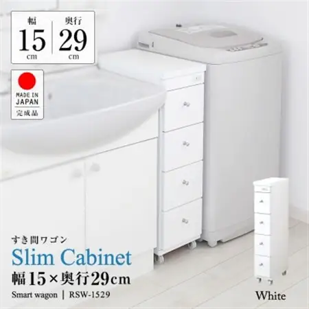 隙間収納ワゴン　幅15cm×奥行29cm　RSW-1529W_ワゴン 隙間収納 収納 家具 送料無料 おすすめ 人気 贈答 ギフト 静岡県 キャスター付 キッチン 多段引き出し_【1414994】