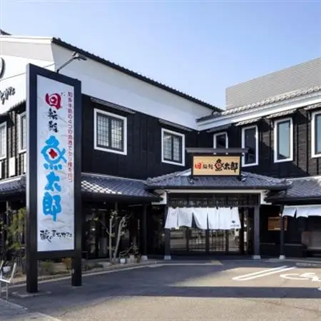【回転鮨 魚太郎 半田店】お食事券10000円分　1F回転鮨2F鮨会席で利用可能◇醸造の街で本格寿司【1484897】