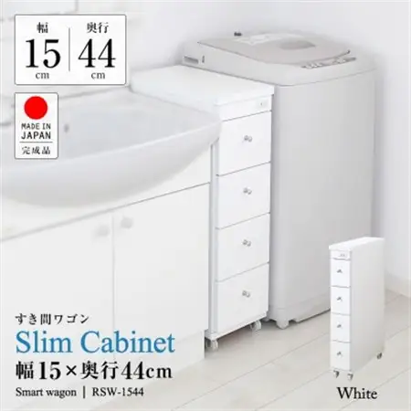 隙間収納ワゴン　幅15cm×奥行44cm　RSW-1544W_隙間収納ワゴン コンセント付 幅15cm_【1414996】