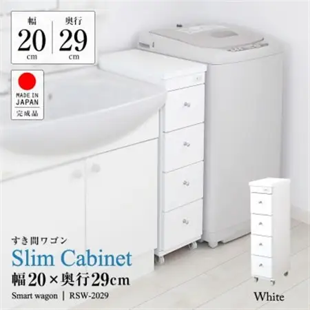 隙間収納ワゴン　幅20cm×奥行29cm　RSW-2029W_収納 すき間収納 隙間収納 隙間 ワゴン キャスター 収納ボックス 収納棚 スリム 幅20cm 引き出し キッチン 洗面所 リビング ランドリー ホワイト コンセント1口付 家具 完成品 送料無料_【1415002】