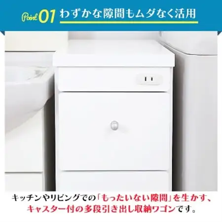 隙間収納ワゴン　幅20cm×奥行44cm　RSW-2044W_隙間収納 キャスター付き 日本製_【1415010】