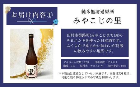 酒 ビール 日本酒1本 クラフトビール3本セット ギフト贈答用 福島県 田村市
