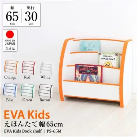 知育家具シリーズ　えほんたて　65cm幅(ブラウン)　PS-65MD_ブラウン 茶色 棚 家具 新生活 書斎 絵本棚 子供 文庫 書棚 本棚 引っ越し 送料無料_【1415131】