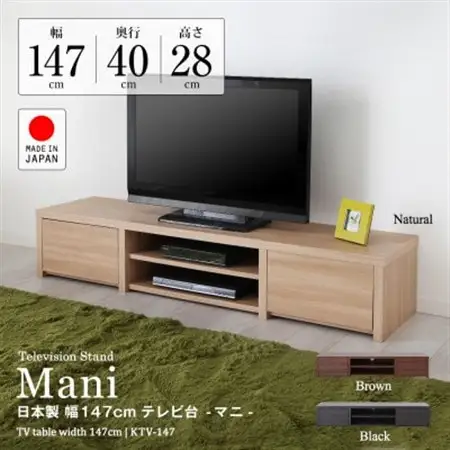 国産テレビ台147cm幅(ナチュラル)　KTV-147N_ローボード 収納 おしゃれ シンプル 日本製 家具 ギフト プレゼント 贈り物 送料無料_【1415310】
