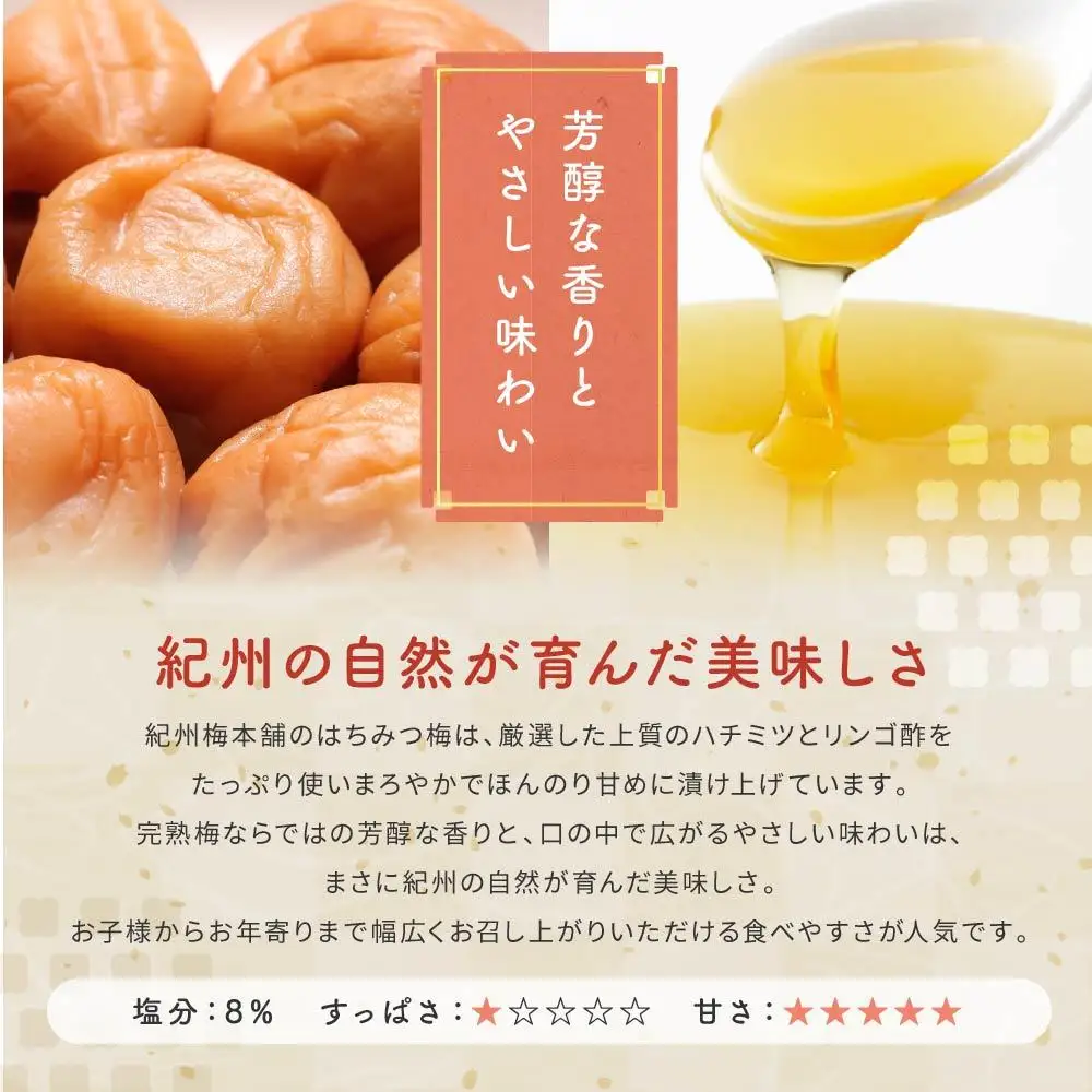 紀州南高梅　極上つぶれ梅　はちみつ（350ｇ×3個）塩分約8％