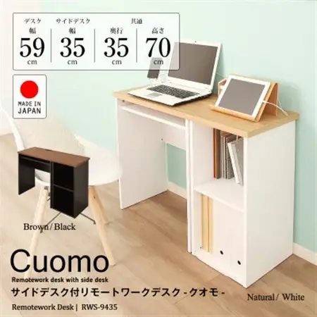 サイドデスク付　薄型コンパクトデスク(ブラック)　TWS-9435K_机 デスク つくえ コンパクトデスク サイドデスク ブラック ワークデスク コンパクト 薄型 在宅 在宅ワーク テレワーク コンセント 2口 リビング 家具 インテリア 日本製 送料無料_【1415849】