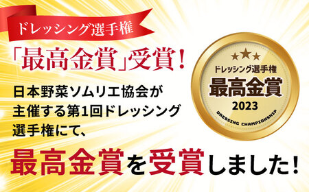 【ドレッシング選手権最高金賞】【冬限定】糸島野菜を食べる生ドレッシング あまおう 1本    糸島市 / 糸島正キ [AQA040]