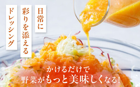 ランキング1位獲得！【贈答用】糸島野菜を食べる生ドレッシング （人参・玉葱 2本セット） 糸島市 / 糸島正キ [AQA045]