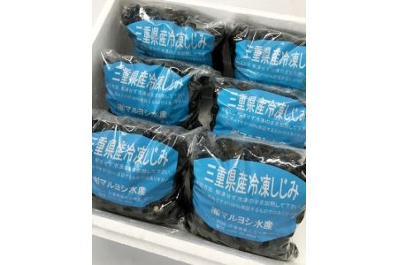 【指定日必須】マルヨシ水産　冷凍蜆２kg　しじみ　シジミ　魚介　貝　魚貝　海鮮　お吸い物　味噌汁　スープ