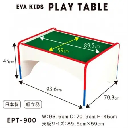 知育家具シリーズ　プレイテーブル　90cm幅　EPT-900_雑貨・日用品  家具・インテリア _【1416034】
