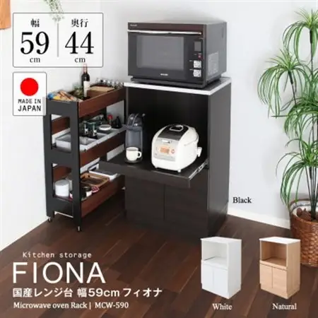 国産レンジ台(ホワイト)　MCW-590W_レンジ台 棚 台 レンジ 電子レンジ 収納 レンジボード キッチン収納 キッチン 家具 ホワイト 省スペース 収納棚 耐水性 耐溶剤性 炊飯器収納 スライド棚 インテリア 国産 日本製 静岡県 送料無料_【1416050】
