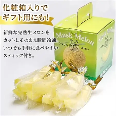 【冷凍生クラウンメロン】アイスメロンスティック　10本【冷凍便】化粧箱入_メロン 冷凍 冷凍生クラウンメロン アイス クラウンメロン めろん 化粧箱 果物 くだもの フルーツ デザート ギフト プレゼント 産直 送料無料_【配送不可地域：離島】【1416446】