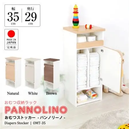 子育て支援家具　オムツストッカー(ホワイト)　OMT-35W_雑貨・日用品  家具・インテリア _【1416567】