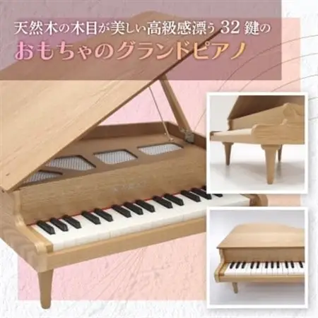 【ピアノ】カワイのミニグランドピアノ(ナチュラル)1144_カワイ ピアノ おもちゃ_【1417186】