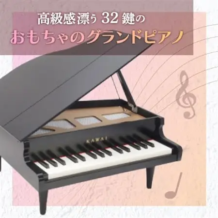 ピアノ】カワイのミニグランドピアノ(ブラック)1141_カワイ ピアノ