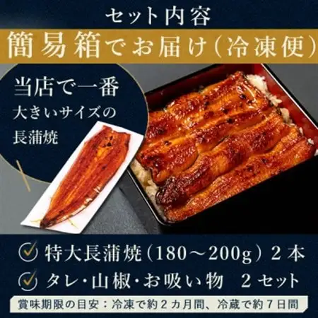 浜名湖・うなぎのたなかの長蒲焼2本セット!ふっくら柔らか♪国産うなぎ長蒲焼※合計360g程度_鰻 国産 ギフト_【配送不可地域：離島】【1417614】