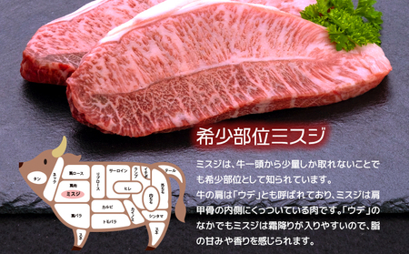 【 人気部位ミスジ！ 】A5等級 黒毛和牛 ミスジ ステーキ 400g K002-045 肉 牛肉 冷凍