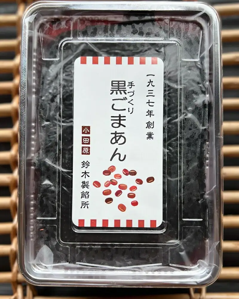 【手づくりあんこ】湘南ゴールドあん500g×1、黒ごまあん500g×1、栗あん500g×1、紫いもあん500g×1【 神奈川県 小田原市 あんこ あんこ】