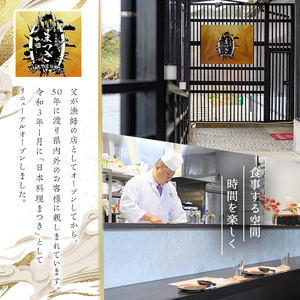 【ふるなび限定】活け造り「華」コース食事券(3名分) 食事券 活け造り 個室 天然魚 料理 日本料理 漁師の店 コース料理 魚介類 チケット 海鮮 海の幸 ディナー ランチ お食事券 予約制 【日本料理まつき】akn022-05 FN-Limited-SP