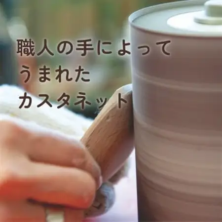 【音階を奏でる】カスタネットPrimelo～8音セット・専用木箱入り～_雑貨・日用品 おもちゃ・ぬいぐるみ    雑貨   _【1417065】