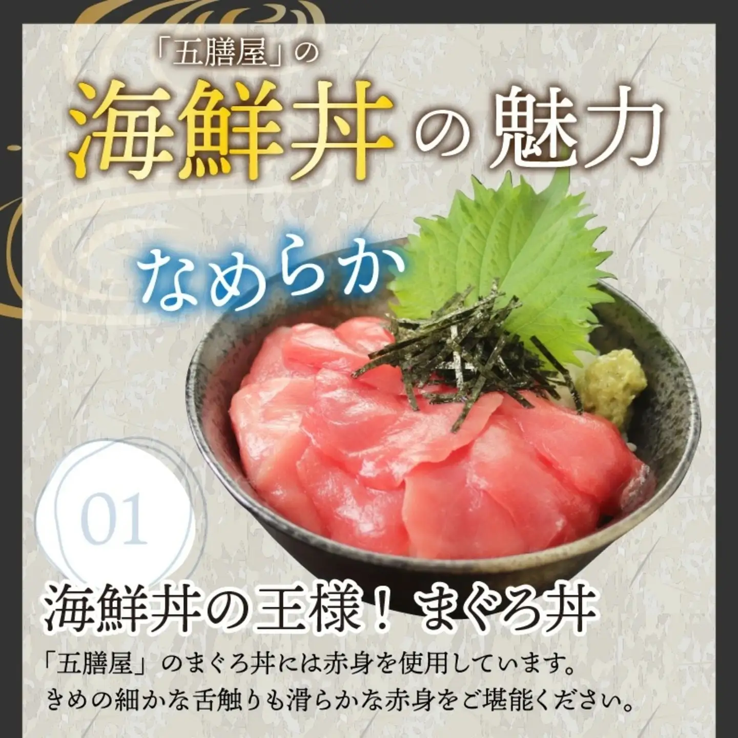 【刺身用】海鮮丼の具 マグロ 60g（タレ付）× 5人前【最新の冷凍技術】