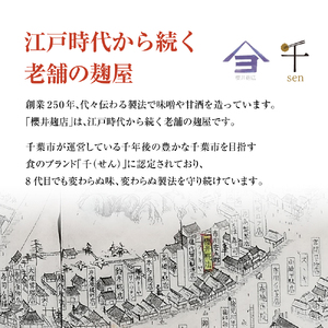 櫻井麹店の手造り味噌工房チケット（ハーフ）【 体験 チケット 手造りみそ】 体験チケット 