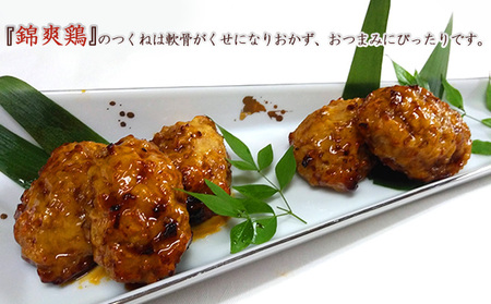 千葉県産錦爽鶏 炊き込み御飯と軟骨入りつくねのセット【お肉・鶏肉・加工食品・錦爽鶏・炊き込みご飯】 