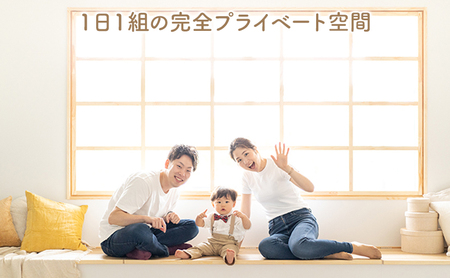 ご家族だけの完全プライベート空間　こども写真撮影券3万円 【チケット 思い出 日常 記念 新生児 赤ちゃん 七五三 お宮参り 入学 卒業 入園 卒園 】 