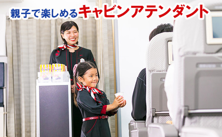 カンドゥー親子トリオチケットB（大人1名分、小人2名分）【体験チケット 親子 三世代 体験】 