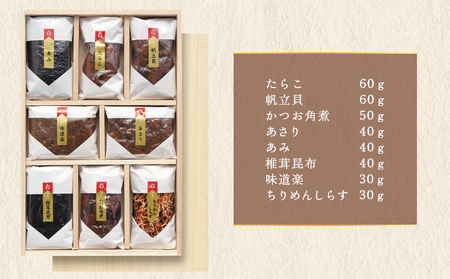 白佃煮詰合せ8種入（AS-8）加工食品 佃煮 セット 詰め合わせ ごはん お酒のお供 老舗 ギフト 玉木屋 おにぎり たらこ ホタテ かつお ちりめん あさり 昆布 あみ 和食 