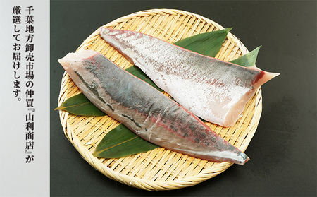 千葉市場直送　朝一活〆！ブリ半身分（スキンレスロイン） 魚貝類 冷蔵 柵 新鮮 刺身 養殖ブリ ぶりしゃぶ 鮮度抜群 脂の旨味 つまみ 肴 