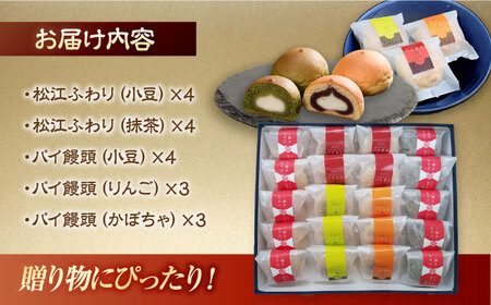 和菓子 松江焼菓子詰合せ 島根県松江市/株式会社福田屋[ALFC002] 和菓子 和菓子