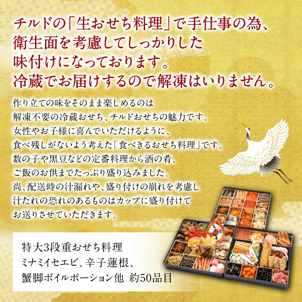 【先行予約】 熊本県八代市特大10.5寸 3段重チルド「女性やお子様が喜ぶおせち料理」 寿司日本料理 葵 約50品目 5-7人前 ローストビーフ100gと蟹脚ボイルポーション15本付き お節 おせち おせち料理 年末配送 グルメ お取り寄せ 新春 正月 【2026年12月31日お届け】