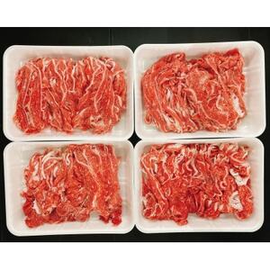牛肉 切り落とし 400g×4P 計 1.6kg (10人前) 知多牛 響 国産 冷凍 小分け パック 牛肉 切り落とし にく 和牛 牛