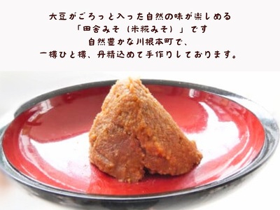 11-62 奥大井名産「小長谷城 天王山味噌」2.5kg 樽入り