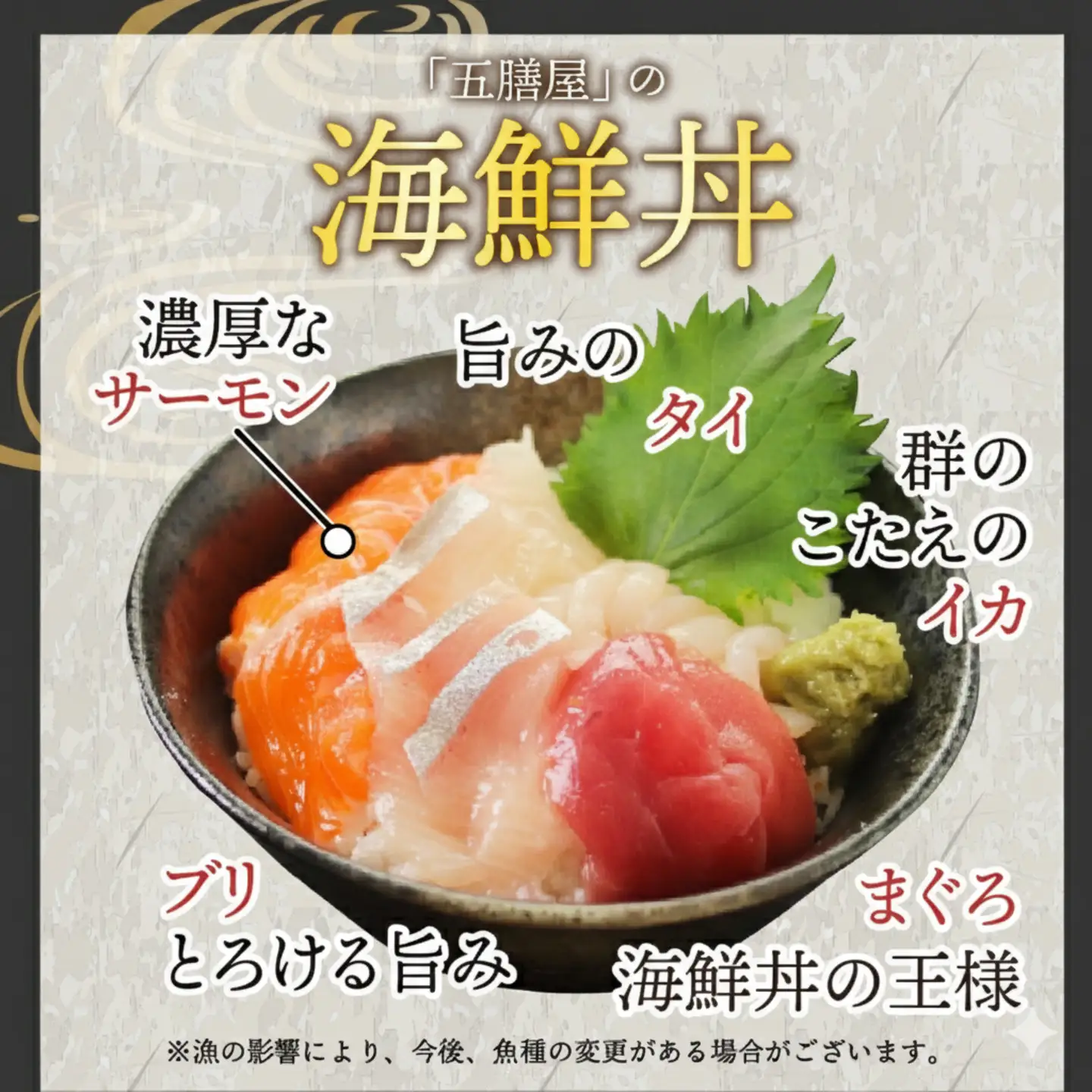【刺身用】海鮮丼の具5種盛り（マグロ・サーモン・タイ・イカ・ブリ）60g（タレ付）× 5人前【最新の冷凍技術】