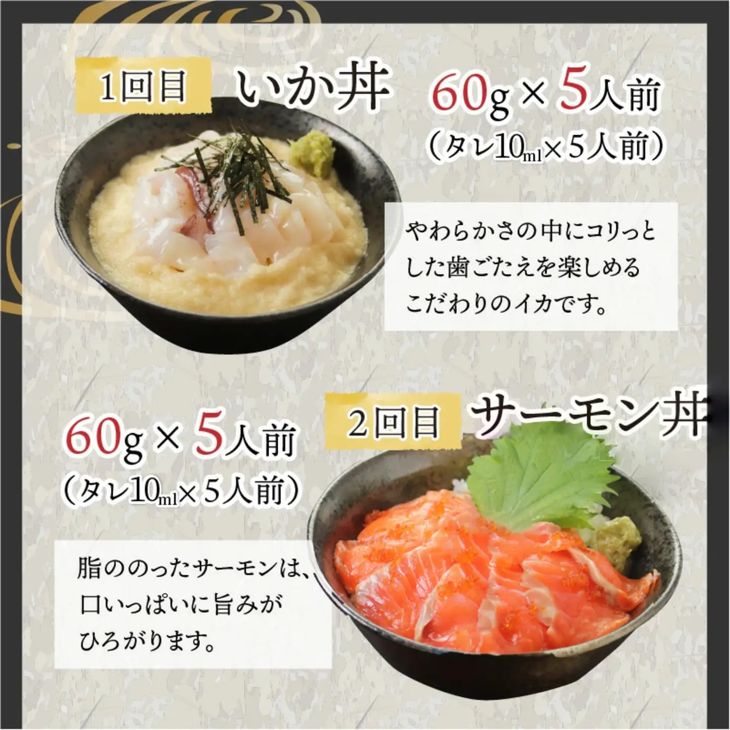 【6ヶ月連続お届け】【定期便】【刺身用】おまかせ海鮮丼の具 60g（タレ付）× 5人前 × 6回【最新の冷凍技術】
