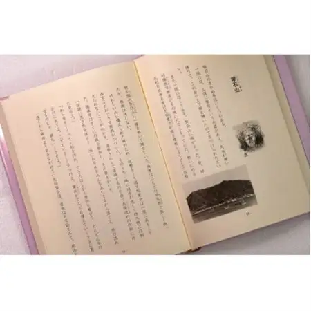 柳井昔ばなし・柳井のうたとあそび・柳井の方言【1412070】