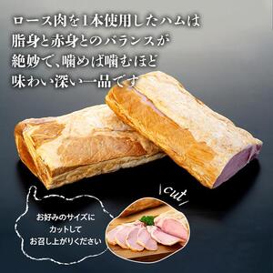 原木 ロースハム 鹿野高原豚 ブロック 2本 3kg （ 1.5kg × 2本 ）