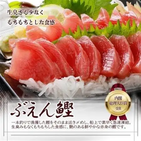 枕崎ぶえん鰹　(活き〆かつお)血合い抜き刺身 1kg A3-143_鰹 カツオ 内閣総理大臣賞 タレ付き 贈り物 ギフト プレゼント 人気 送料無料_【配送不可地域：離島】【1166321】
