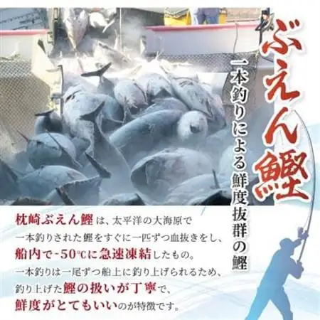 本場枕崎 一本釣り ぶえん鰹セット 800g HACCP認定工場 甘露タレ付き A3-307_魚介・海産物 カツオ 鮮魚 かつお 鰹_【配送不可地域：離島】【1167025】
