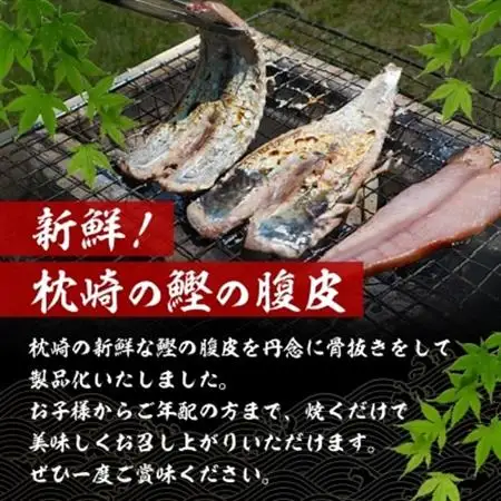 【訳あり】枕崎からの贈り物 かつおの腹皮【合計3Kg(12～16パック)】 A3-47_はらがわ 国産 規格外 鰹 カツオ トロ おつまみ 人気 送料無料_【配送不可地域：離島】【1166527】