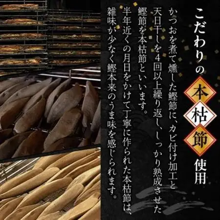 【血合抜き本枯節使用】通の味立てシリーズ 本枯節 花削り ソフト削りセット A8-26_鰹節 かつおぶし パック 鰹 かつお カツオ 出汁 だし 小分け 贈り物 ギフト プレゼント 人気 送料無料_【配送不可地域：離島】【1166467】