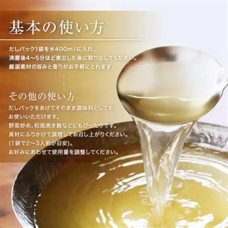 枕崎産鰹節使用　焼あご入り鰹だし A4-12_出汁 だし 出汁パック だしパック 和食 調味料 かつおぶし 人気 送料無料_【配送不可地域：離島】【1166289】