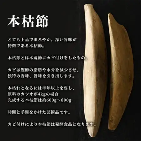 【訳あり】枕崎の老舗カネモ鰹節店がつくる「だしが効く」本物の枯節 750g以上 不揃い A3-90_国産 無添加 かつおぶし 鰹節 本枯節 鰹 かつお カツオ 出汁 だし 人気 送料無料_【配送不可地域：離島】【1167010】