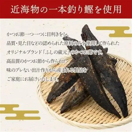 近海物 一本釣り 花かつお 60g×8袋【枕崎産鰹節】A3-86_惣菜・加工品 乾物    惣菜・加工品     調味料 だし  ダシ  魚介・海産物 カツオ 鮮魚 かつお 鰹  魚介・海産物     調味料   _【配送不可地域：離島】【1166579】
